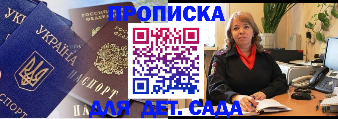 прописка для кредита в Томской области