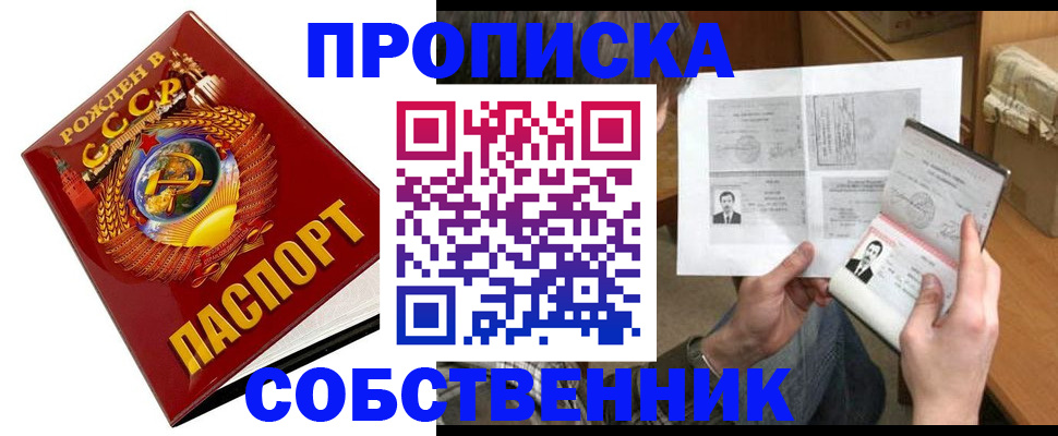 временная регистрация в Томской области