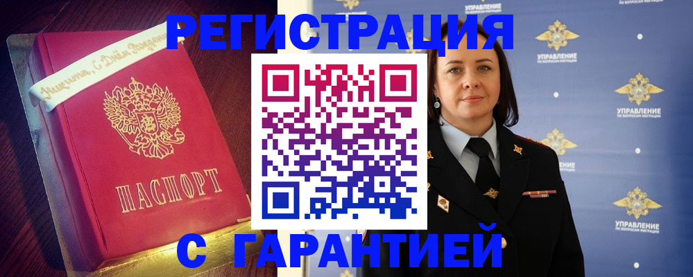 временная регистрация собственник в Томской области