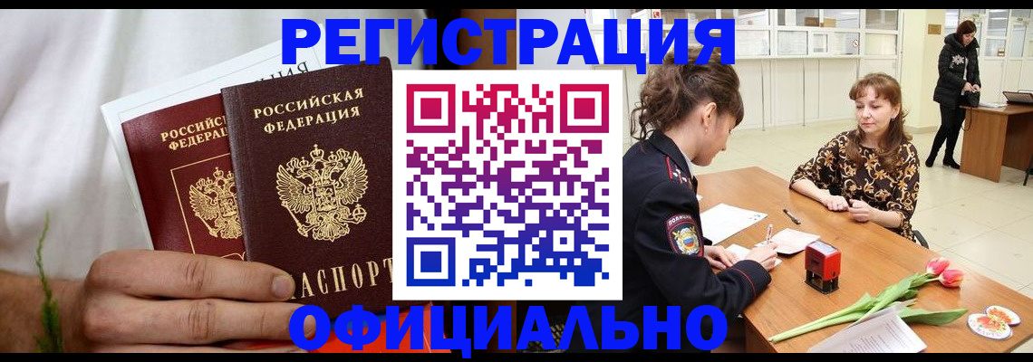 регистрация для дет. сада в Томской области