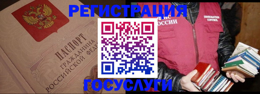 временная регистрация купить в Томской области