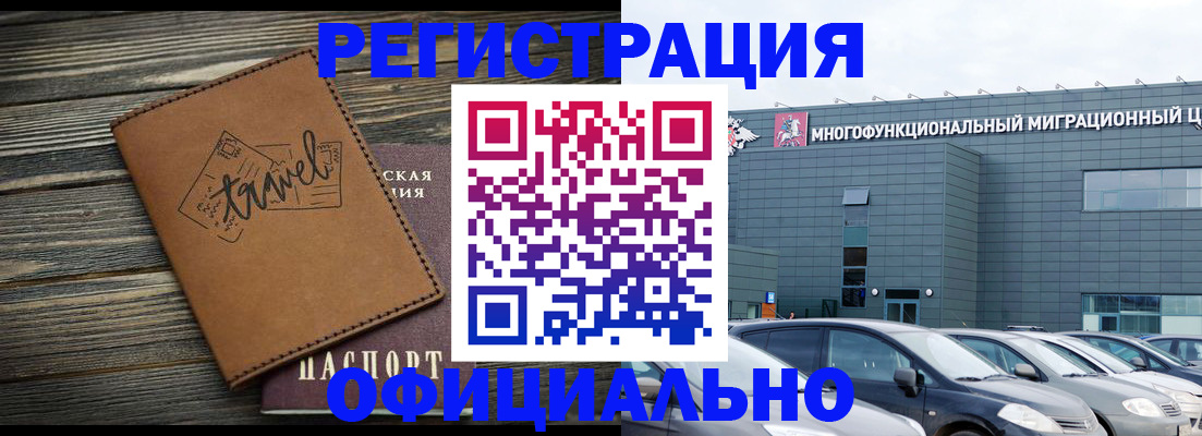 прописка для военкомата в Томской области